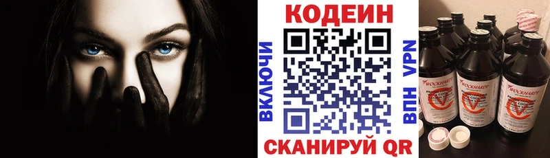 Кодеиновый сироп Lean Purple Drank  Заозёрный 