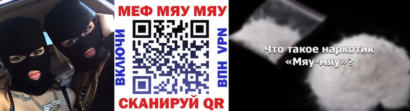 магазин продажи наркотиков Заозёрный МЕФ мяу мяу